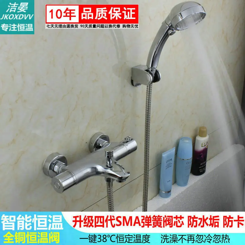 Полностью медный Интеллектуальный водяной клапан Jie Yan Sma с постоянной