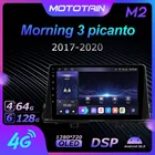 Автомагнитола Mototain, 2 Din, для Kia Morning 3, picanto 2017-2020, Android 10,0, мультимедиа, 4G LTE, 6 ГБ ОЗУ, 128 Гб ПЗУ