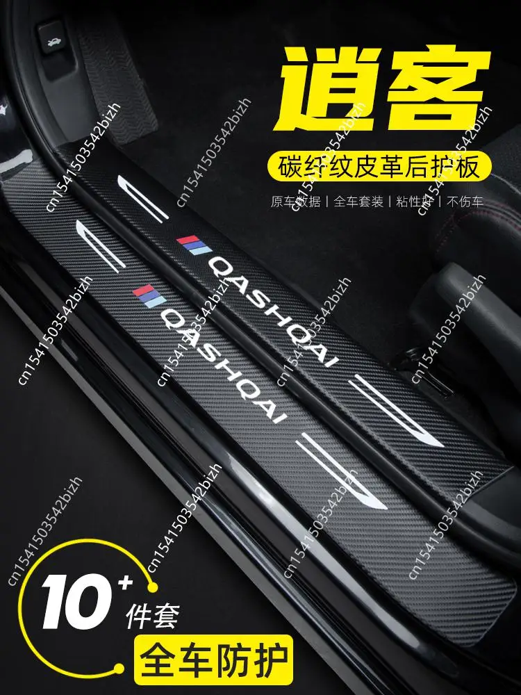 Кожаная Накладка на порог для Nissan Qashqai j11 2019-2020 приветственная педаль аксессуары