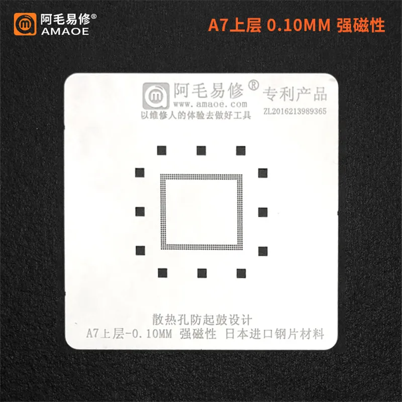 Трафарет Amaoe Cpu для посадки IP A7/A8/A9/A10/A11/A12/A13 0 10 мм 7/7P/8/8P/X/XS/XSMAX/11/11PRO/11PROMAX|Сварочные