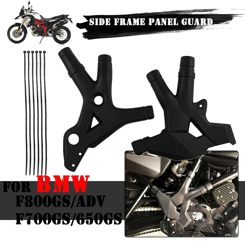 Мотоциклетная боковая рамка Панель защитная крышка набор для BMW F800GS ADV Adventure F700GS