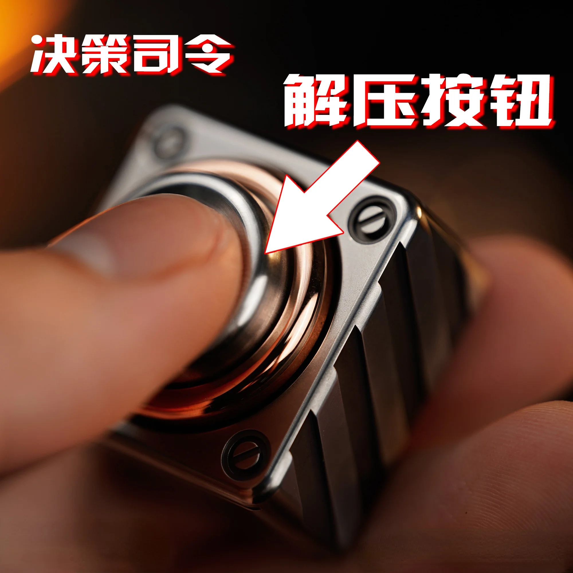 EDC Waste Soil Technology Decision Commander Combination Button Fingertip Gyro Metal Pressure Reduction Toy enlarge