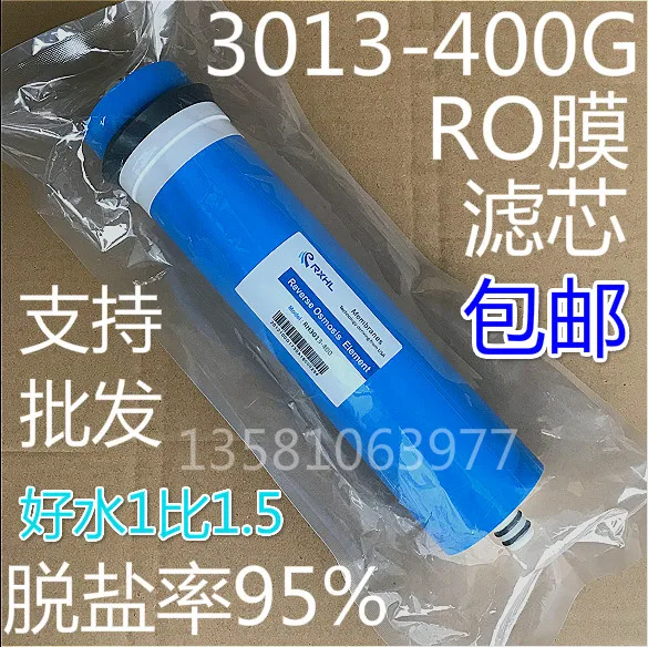 

3013-400G обратный осмос RO мембранный фильтр, торговый автомат для воды, бытовые расходные материалы для очистки воды на галлонов