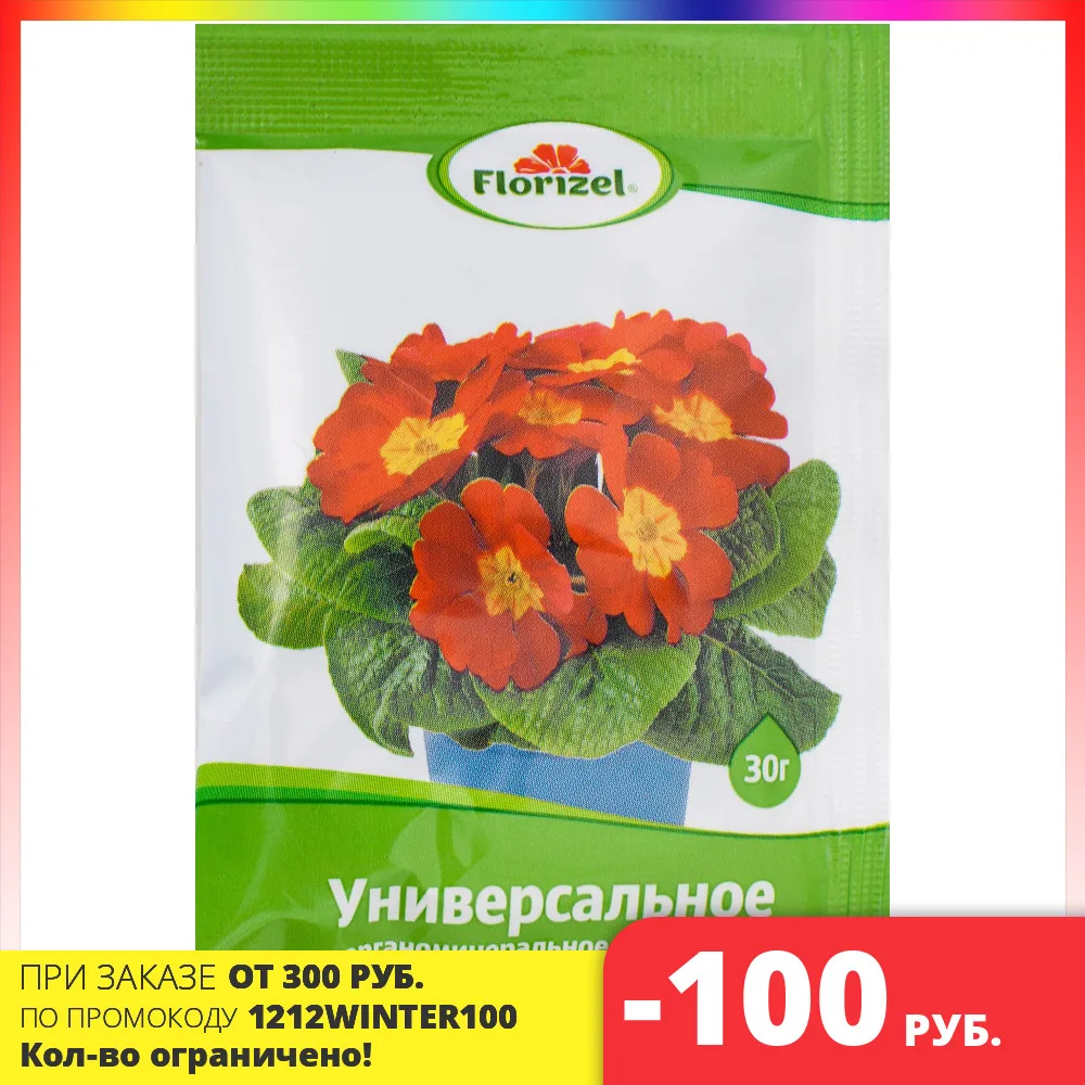 Удобрение Florizel для комнатных растений универсальное ОМУ 0.03 кг | Дом и сад
