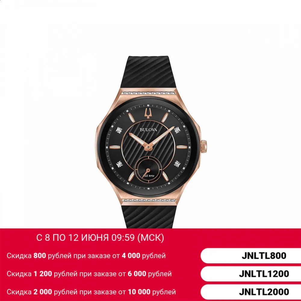 Наручные часы Bulova 98R239 женские кварцевые на пластиковом ремешке|Женские наручные