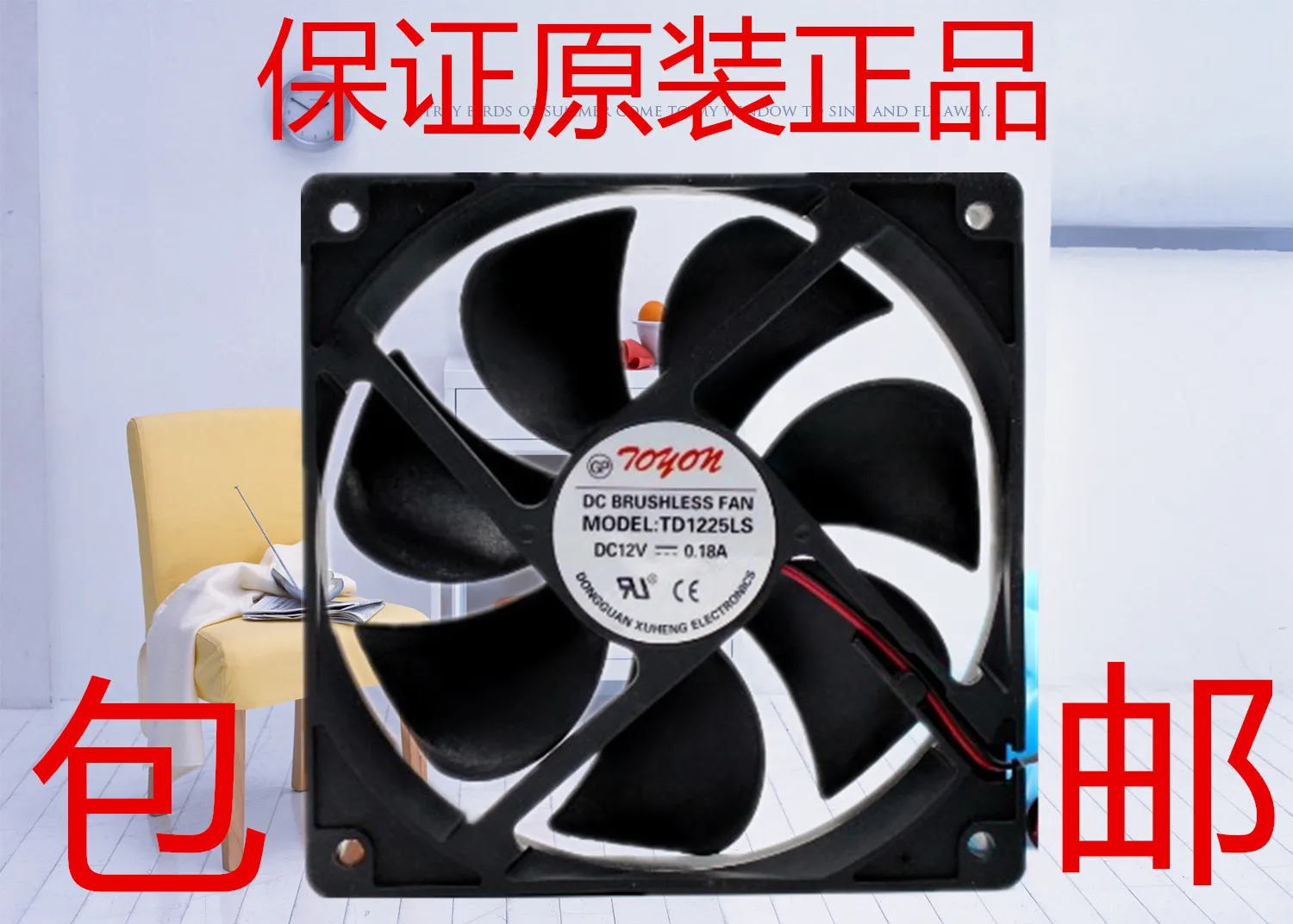 

Freeshipping Td1225ls 12025 12v0.18a 12cm Chassis Ultra-Quiet Computer Power Fan SHIJIE