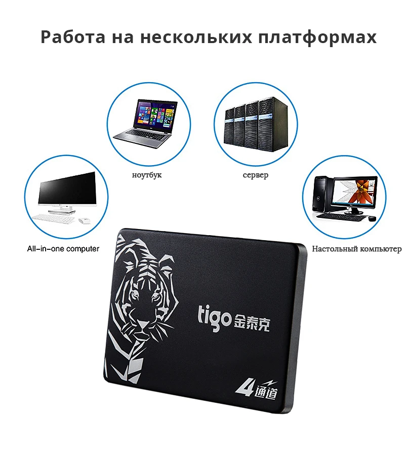 Tigo жесткий диск SSD 480 ГБ SATA 2.5 дюймов Внутренний твердотельный накопитель для настольного ноутбука ПК жесткий диск 480 Гб HDD Гарантия 3 года