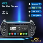 Автомобильная Мультимедийная система, стерео-система на Android 11, с DVD, 4 Гб ОЗУ, 64 Гб ПЗУ, 4G LTE DSP, GPS, для FIAT Fiorino, Qubo, Citroen, Nemo, Peugeot