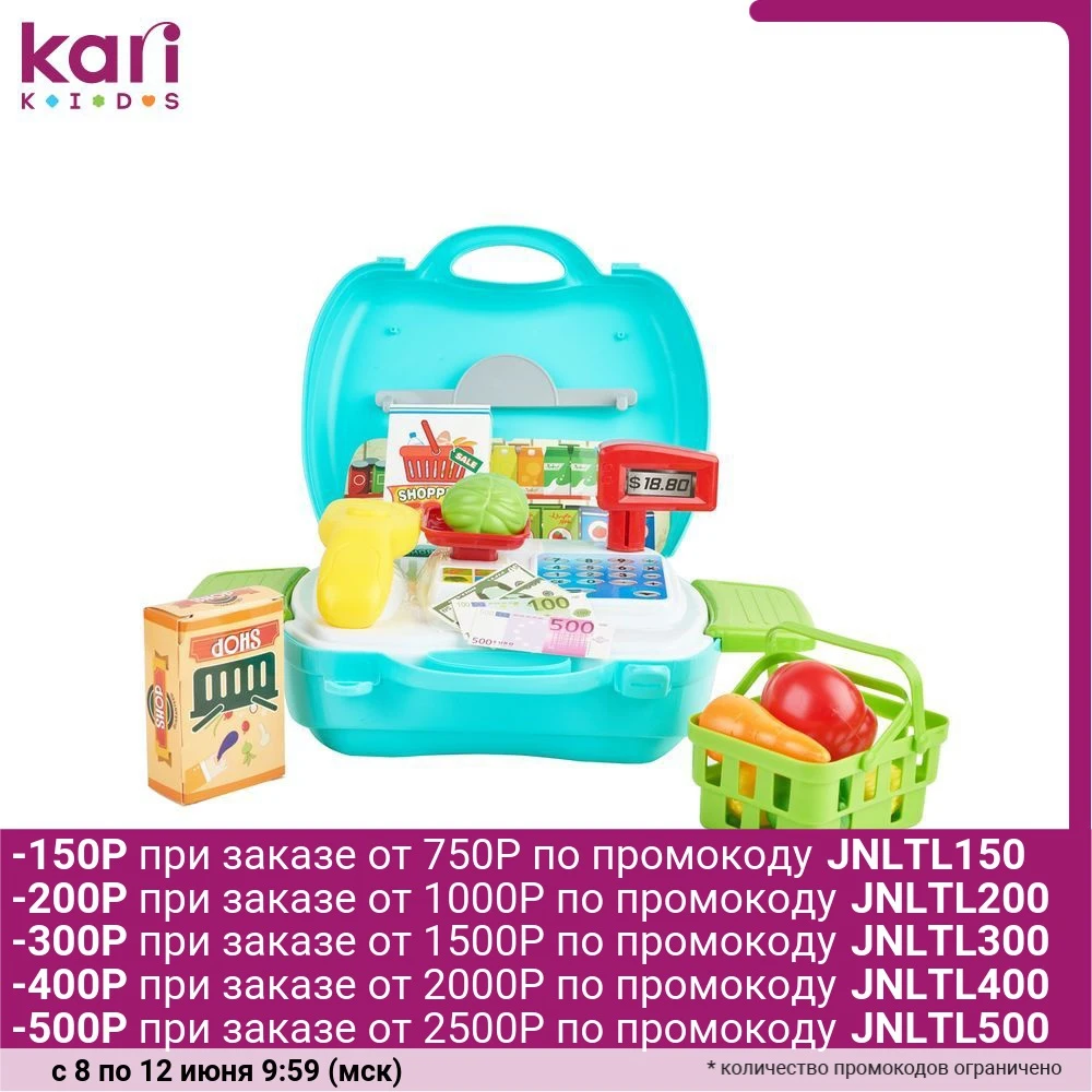 Набор Kari в чемоданчике &quotМагазин&quot I1080605|Игровые фигурки и трансформеры| |