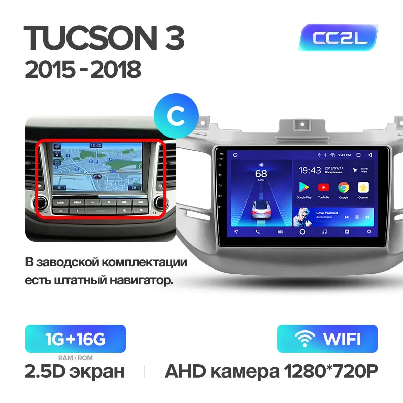 TEYES CC2 Штатная магнитола для Хендай Туксон 3 Hyundai Tucson 3 Android 8.1, до 8-ЯДЕР, до 4+ 64ГБ 32EQ+ DSP 2DIN автомагнитола 2 DIN DVD GPS мультимедиа автомобиля головное устройство - Цвет: Tucson 3 CC2L 16G C