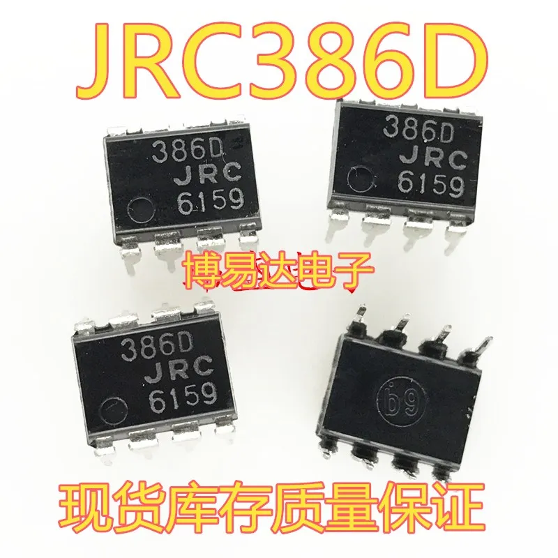 

NJM386M LM386 DIP-8 JRC386D JRC386