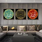 Мусульманская Настенная картина Аллах, холст, плакат, мусульманская каллиграфия, рисунок, холст, картина с надписью, печать, Настенная картина, домашний декор