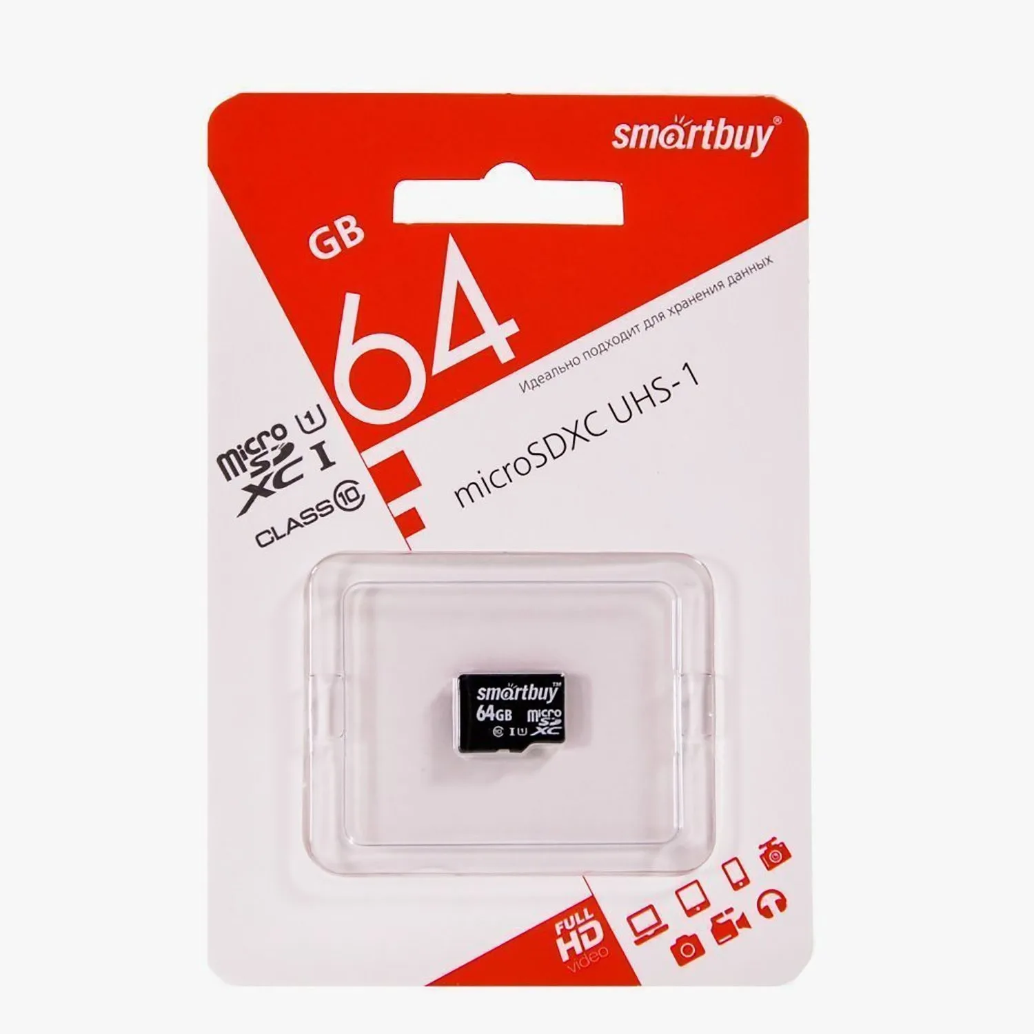 Карта флэш-памяти MicroSD 64 Гб Smart Buy без SD адаптера (class 10) LE | Компьютеры и офис
