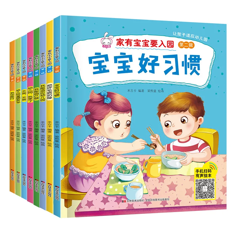 8 шт./компл. китайские детские рассказы, Детские подсказки, Детские подсказки
