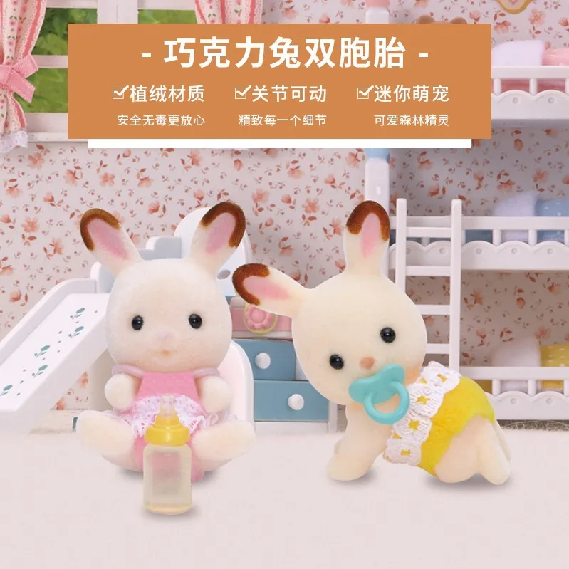 Sylvanian игрушки для всей семьи Близнецов с шоколадом и кроликом игровой дом девочек
