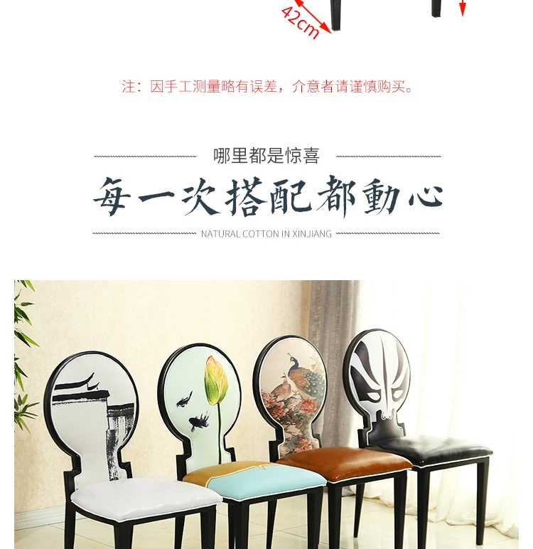 

New Chinese style dining table chair modern hotel restaurant box home restaurant backrest classical style iron art creative banq