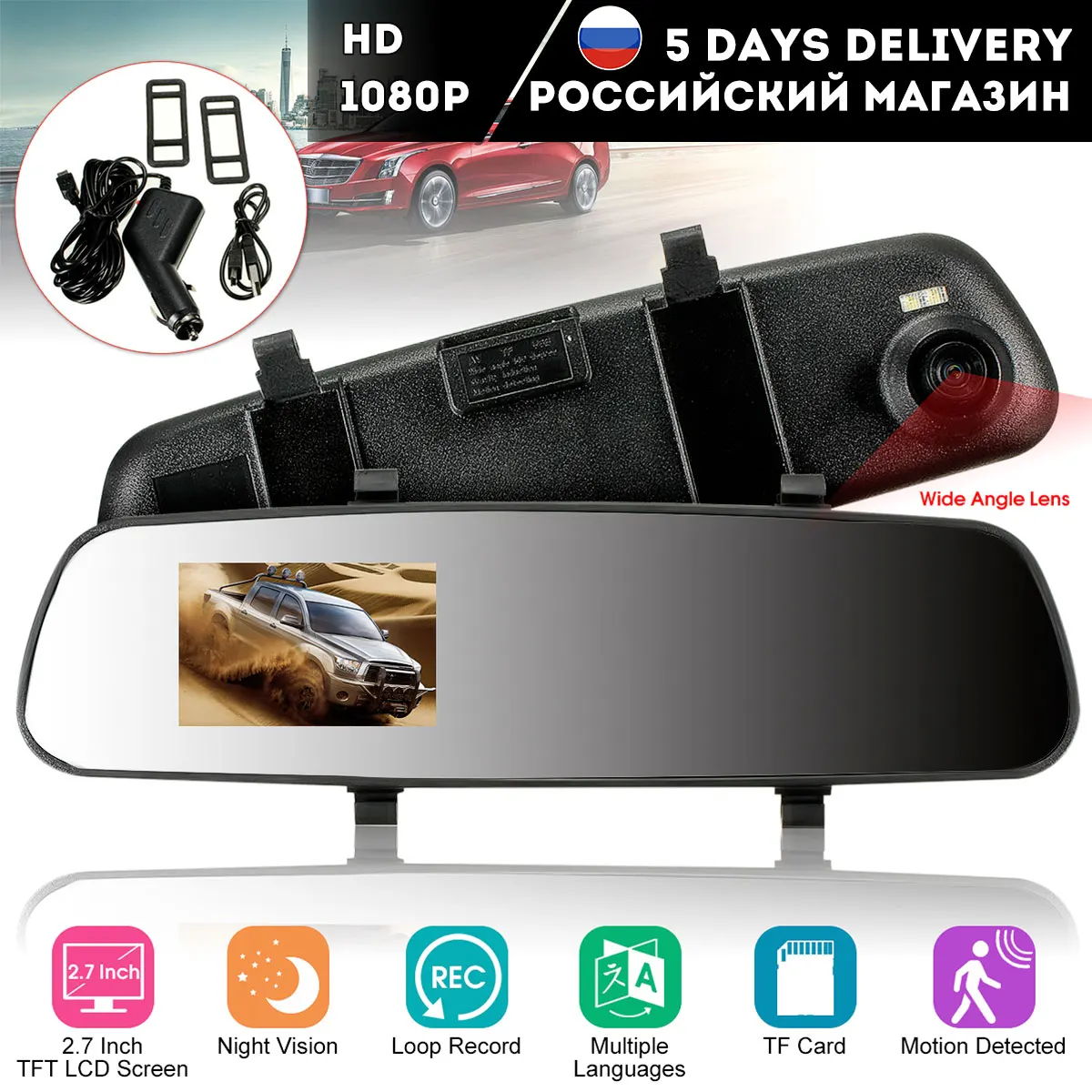 2,7 ''HD 1080P TFT зеркало заднего вида Цифровая запись видео DVR Cam Видео рекордер автомобильная камера заднего вида w/PC-USB кабель для передачи данных