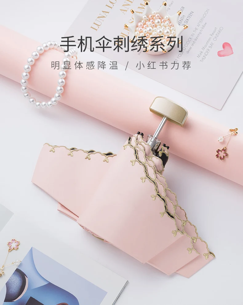 Вышивка ткань Мини зонтик дождь женщин УФ-доказательство женский складной