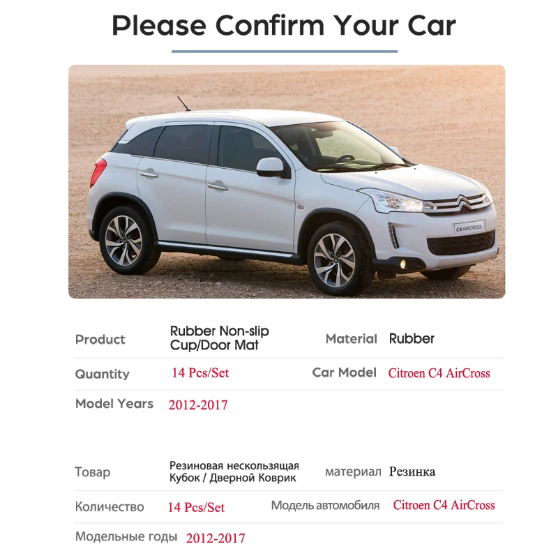 Нескользящий Резиновый коврик для ворот и чашки Citroen C4 AirCross 2012 2013 2014 2015 2016
