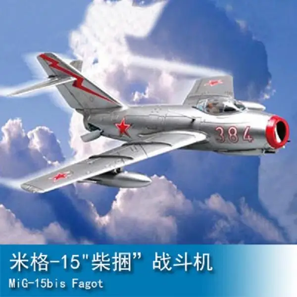 

Набор для моделирования Hobby Boss 80263 1/72