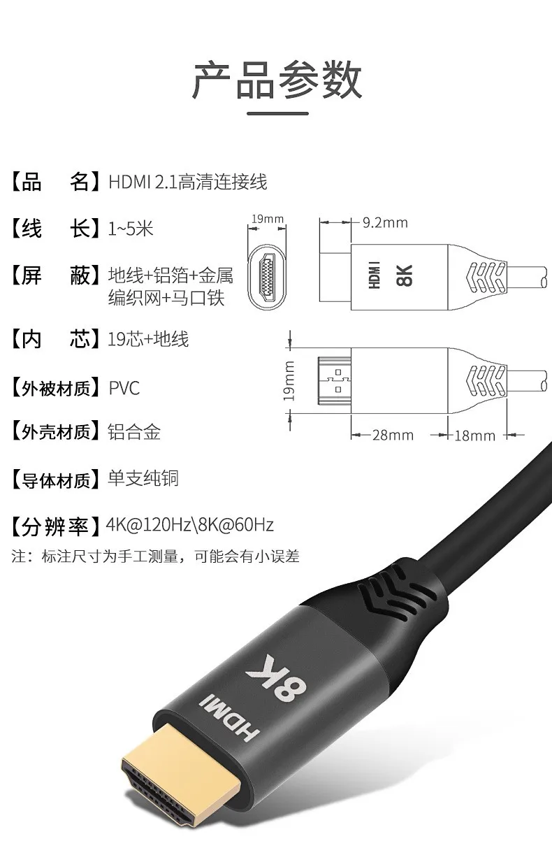 

HDMI2.1 version 8k pure copper compatible 4k120hz HD data projector TV monitor audio and video cable
