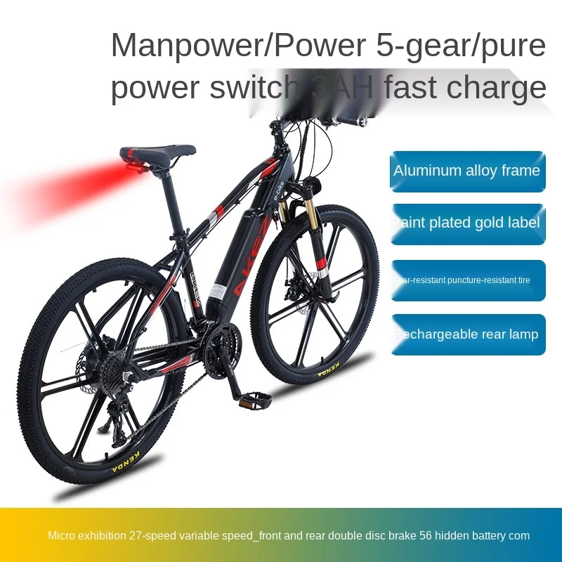 

26-inch variable speed electric bicycle 36V350W hidden lithium power assist aluminum alloy mountain bike electric bicycle