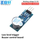 Электронный строительный блок Arduino, активный модуль зуммера, низкоуровневая плата управления триггером