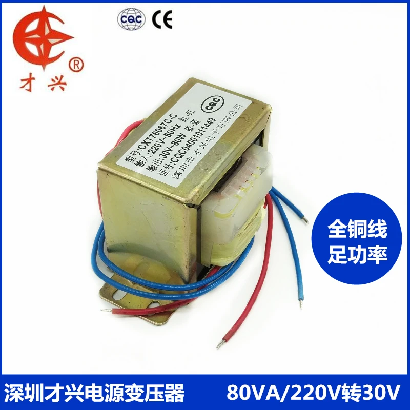 AC220V 50 Гц EI76 * 42 Мощность трансформатор 80 Вт db 80va 220V постоянного тока до 30V 2.66a