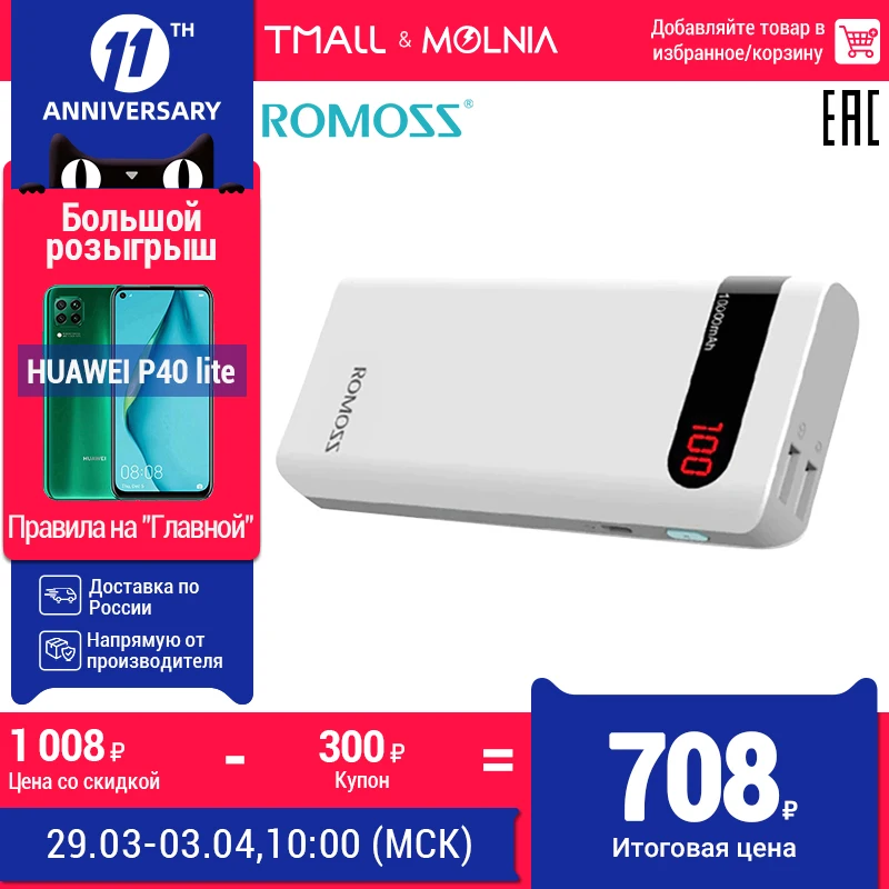 Romoss Sense4P 10000мАч power bank быстрой зарядкой портативное зарядное устройство [ доставка