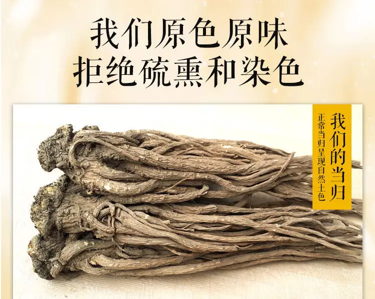 Китайский органический дикий Анжелика Синенсис корень китайской Анжелики Гуи