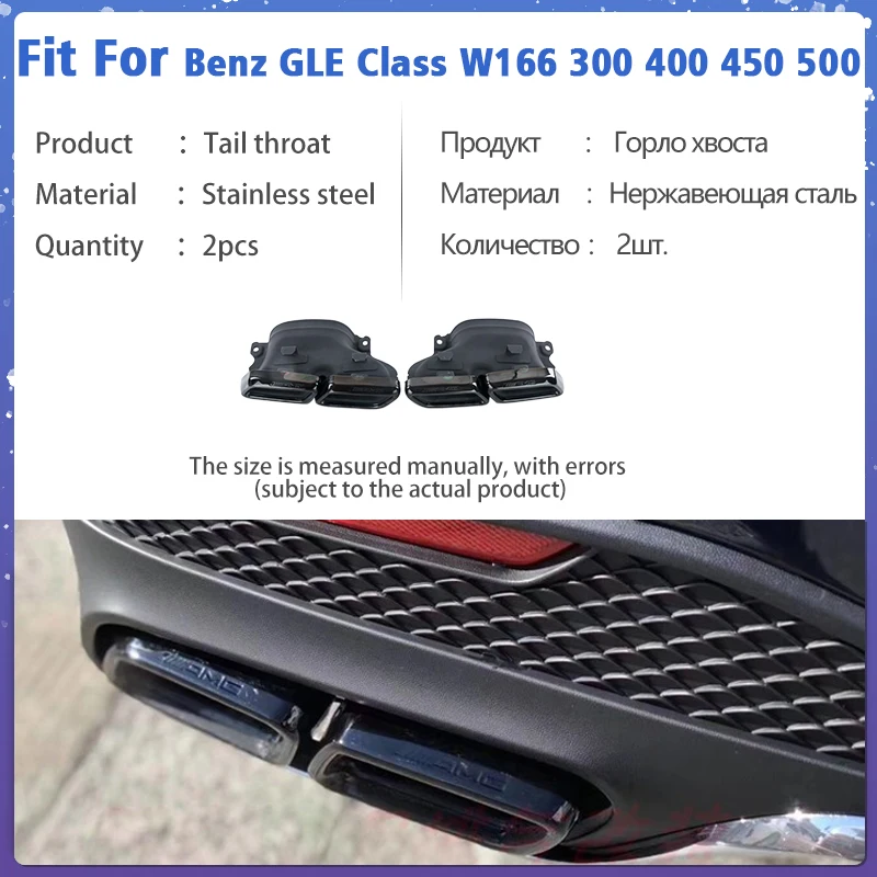 2 шт. В стиле AMG выхлопная труба глушителя для Benz GLE Class W166 300400450500 хвостовая тюнинг
