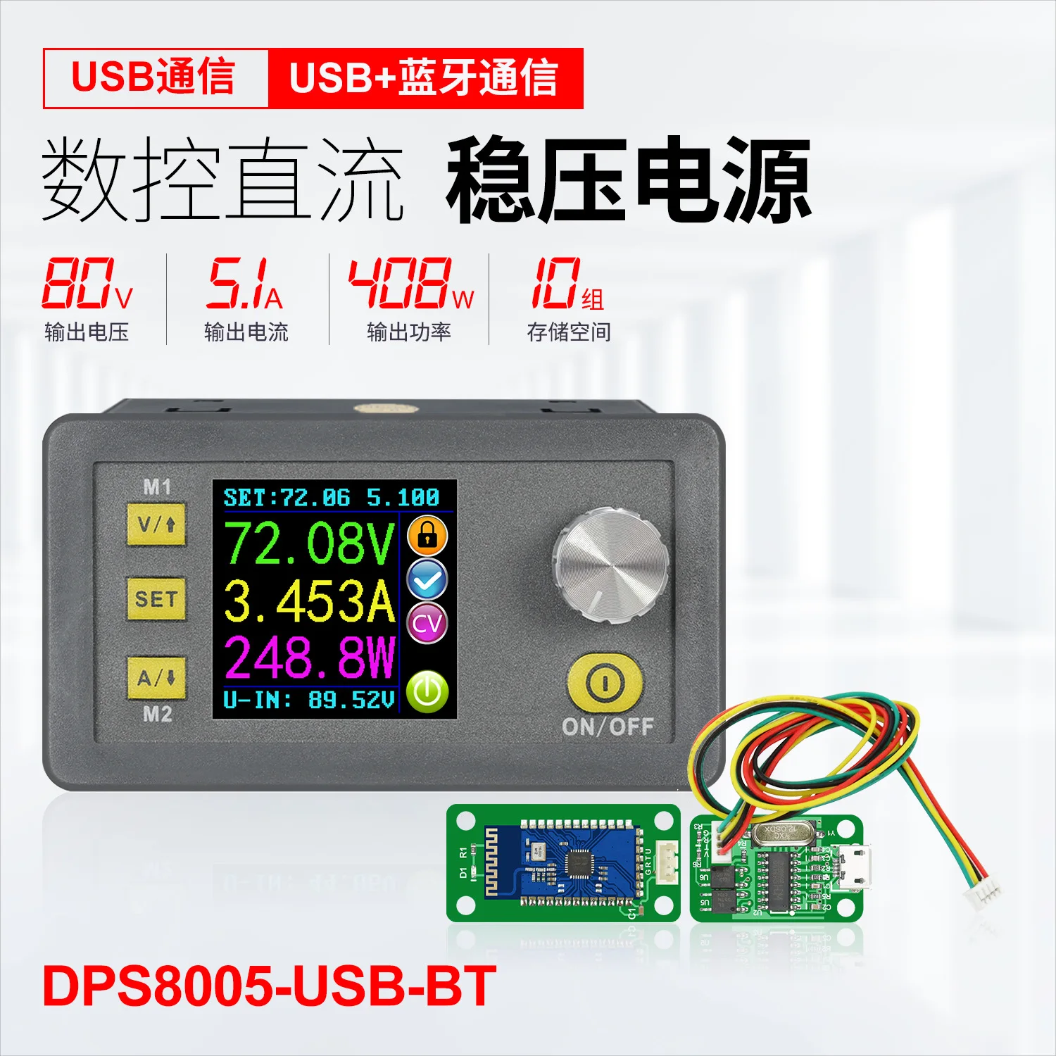 Digitally controlled DC adjustable regulated power supply step-down module integrated voltage and current meter display
