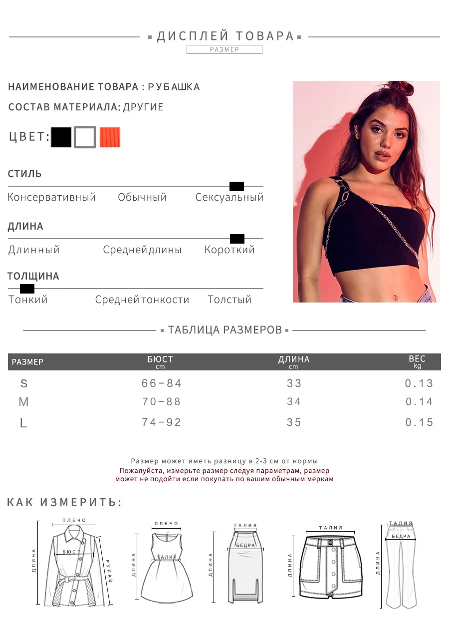 Weirdgirl/Женские топы на бретельках с железной цепочкой; короткий соблазнительный Повседневный короткий топ на пуговицах; цвет белый, черный; Новинка; женские топы; сезон весна-лето