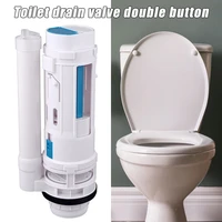 toilet water tank connected drain valve 2 flush fill toilets cistern inlet drain button repair parts water outlet ye hot
