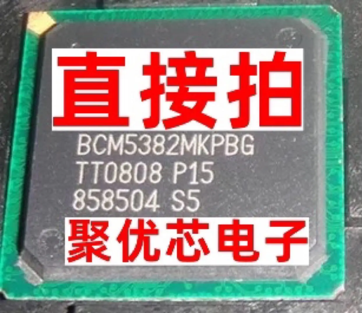 

BCM5382MKPBG BCM5382MKPB BCM5382MIPBG BGA