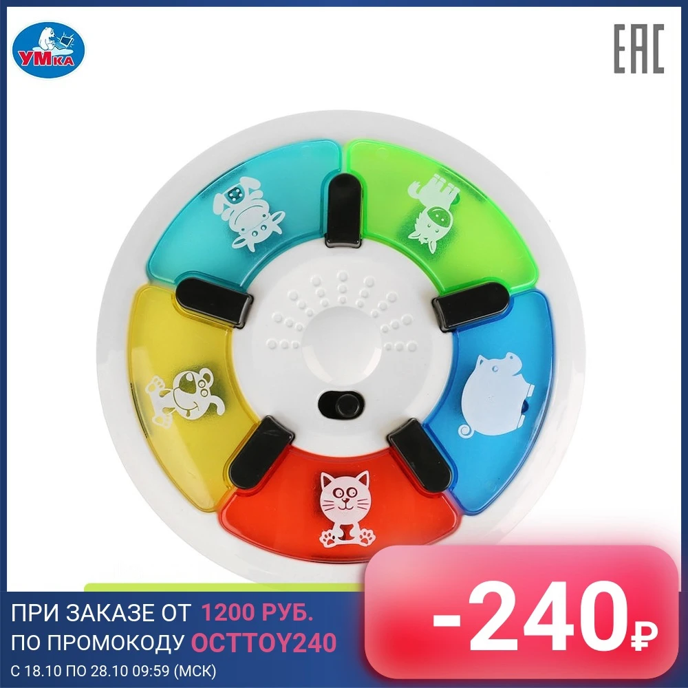 Обучающее пианино УМКА стихи М.Дружинина доставка от 2-х дней | Игрушки и хобби