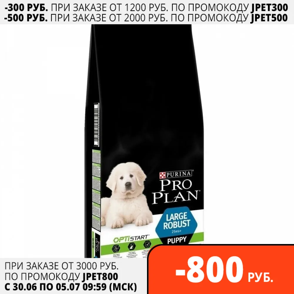 Pro Plan Large Puppy Robust для щенков крупных пород мощного телосложения Курица 3 кг|Сухой