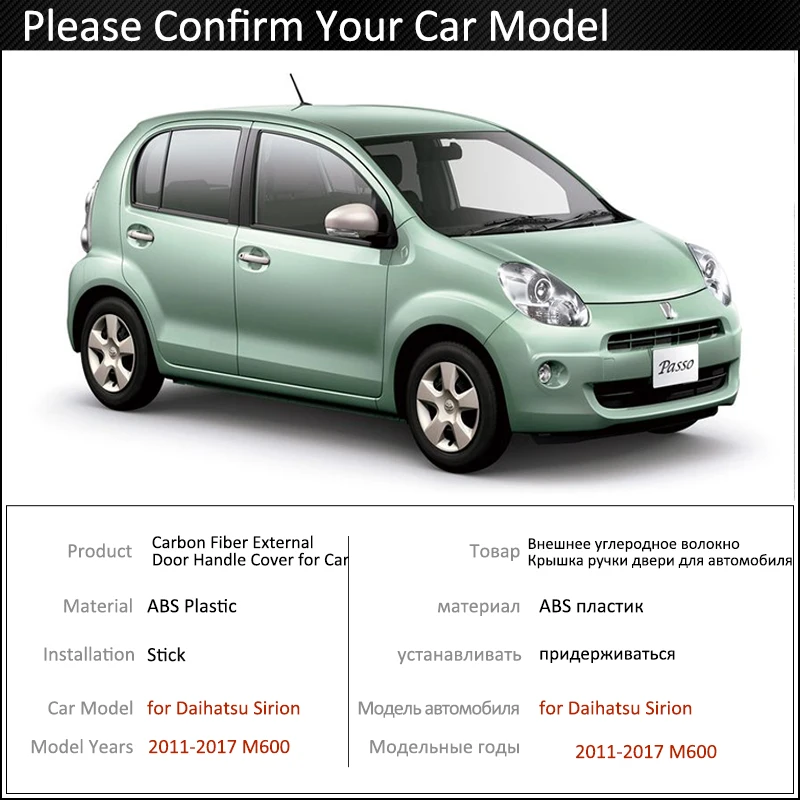Защитная крышка для дверной ручки автомобиля из углеродного волокна Daihatsu Boon Sirion