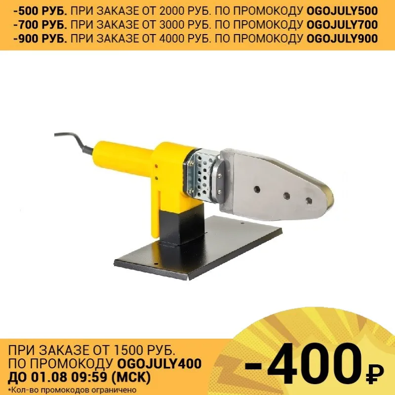 Сварочный аппарат для пластиковых труб Favourite PC 3116|Аппараты сварки труб| |