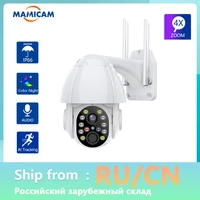 ip camera wifi outdoor ptz 1080p security surveillance 4x zoom color ir night vision auto tracking two way audio cloud