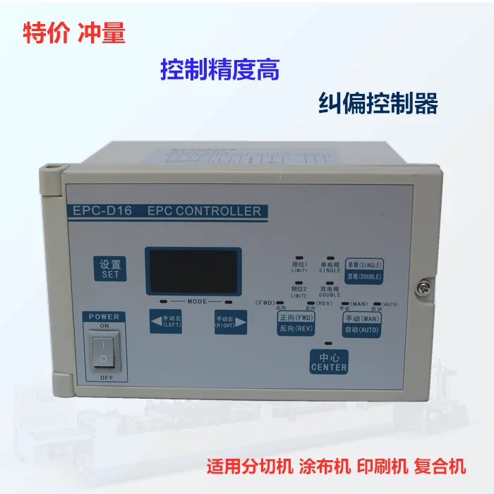 

EPC-D16 Correction Controller Substitute EPC-D12 Correction Correction Photoelectric Correction Correction Controller