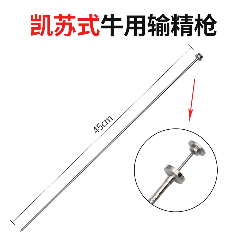 Пистолет для осеменения крупного рогатого скота пистолет KAISU 0 5 замороженного