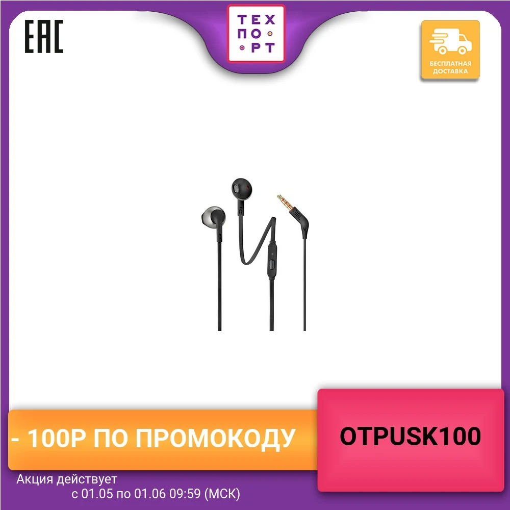 Наушники JBL T205 black|Наушники и гарнитуры| |