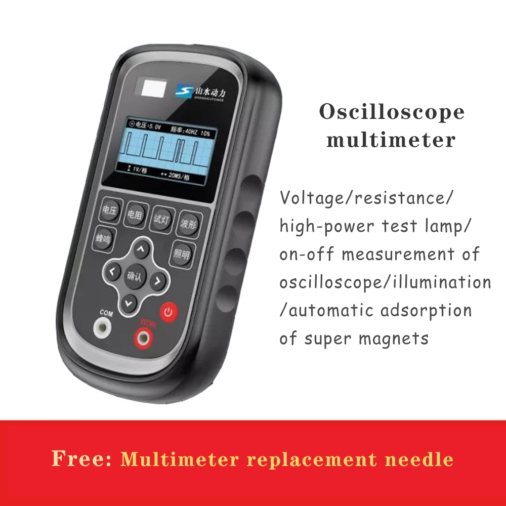 Oscilloscope Multimeter Car Special Repair High Precision Voltage Resistance Measurement Digital Multimeter