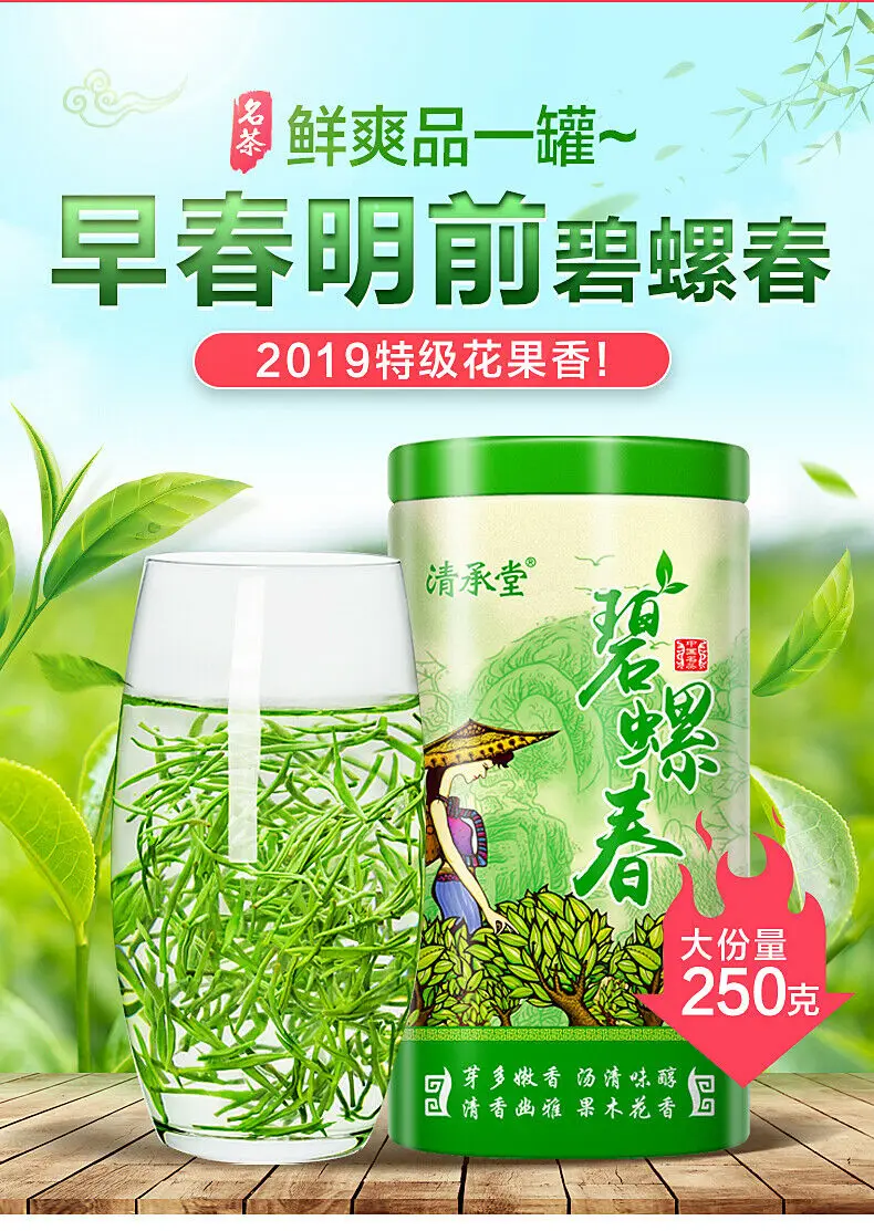 

Biluochun Tea 2020 Spring Organic Fresh Chinese Green Tea Bi Luo Chun 250g Tin