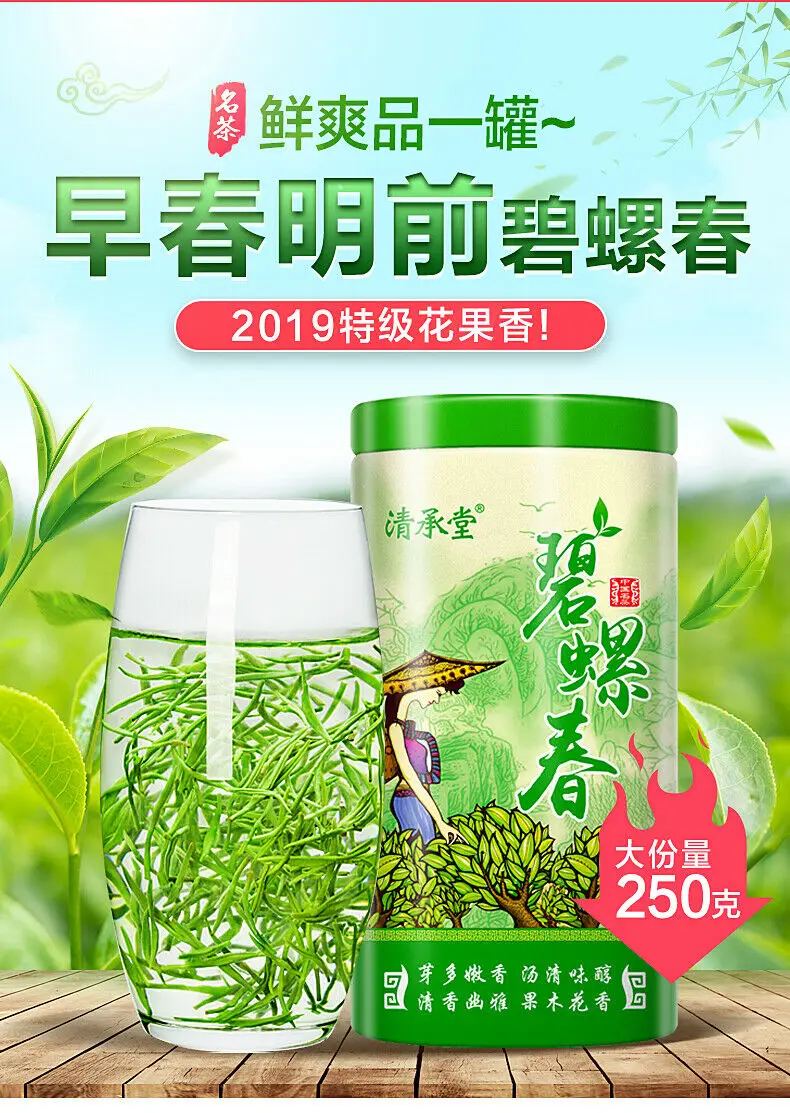 Biluochun Tea 2020 весенний органический свежий китайский зеленый чай Bi Luo Chun 250 г