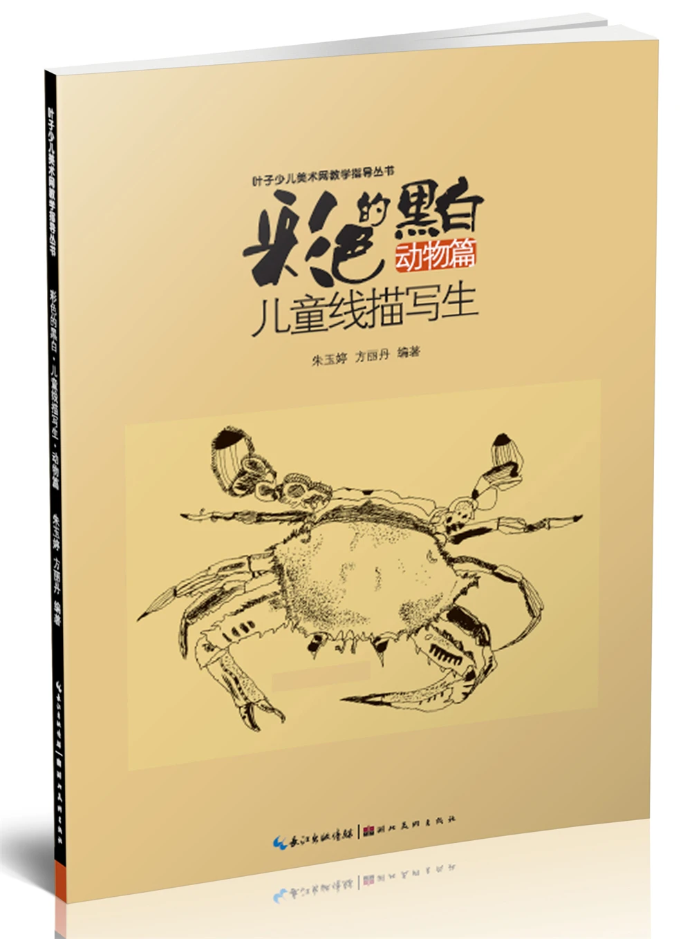 

Цветные черно-белые линии для рисования детей: животные [От 7 до 10 лет],68 страниц