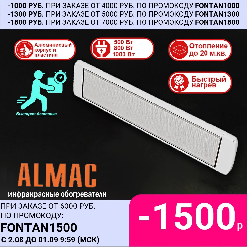 Инфракрасный обогреватель потолочный электрический 500 1000Вт 220 V для основного