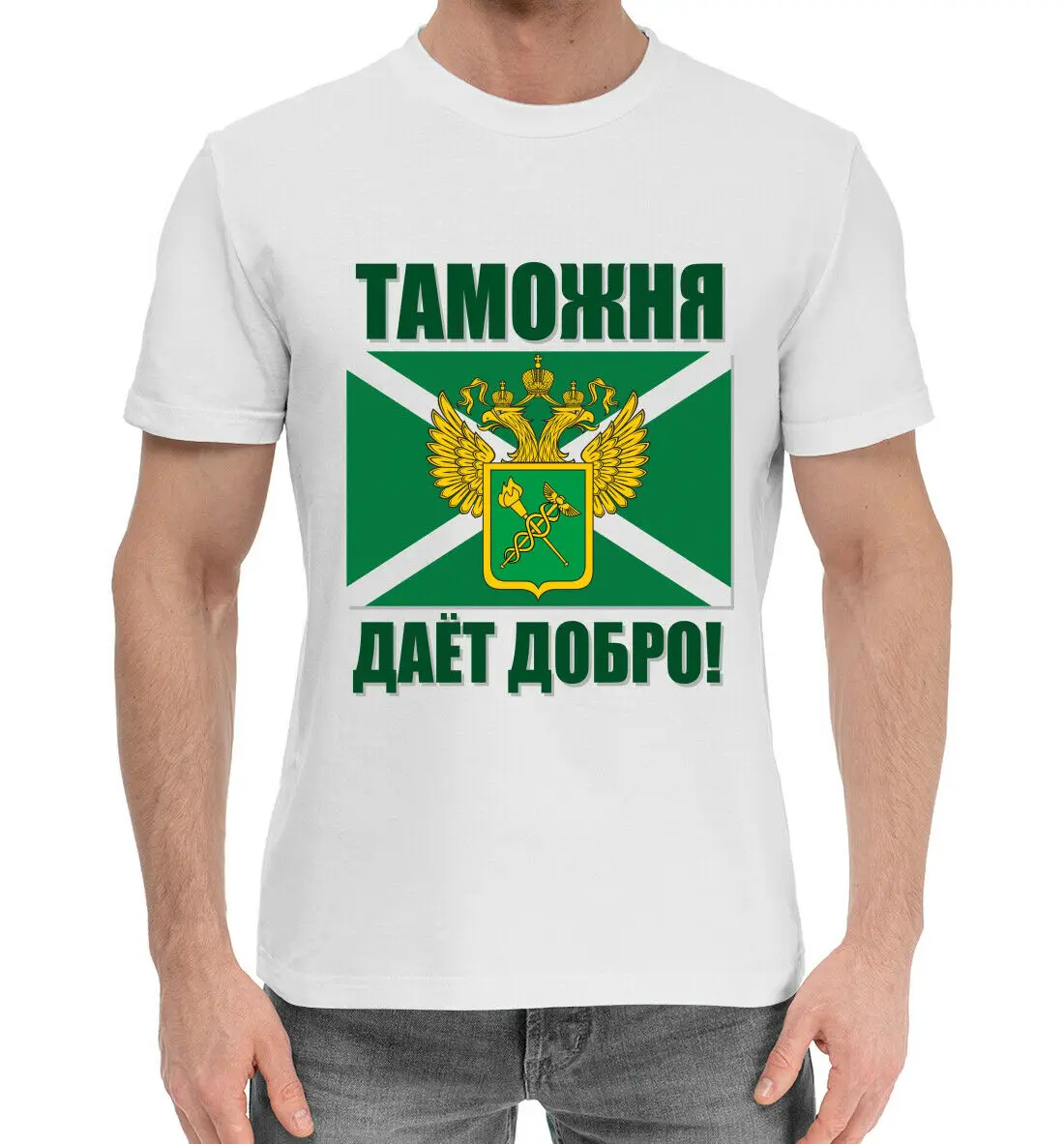 

Мужская футболка с изображением российских пограничных войск, белая Повседневная аниме футболка Харадзюку