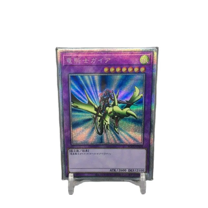 

Коллекция японских игровых открыток Yu Gi Oh DIY PSER белый сломанный 1101 Драконий рыцарь Gaia